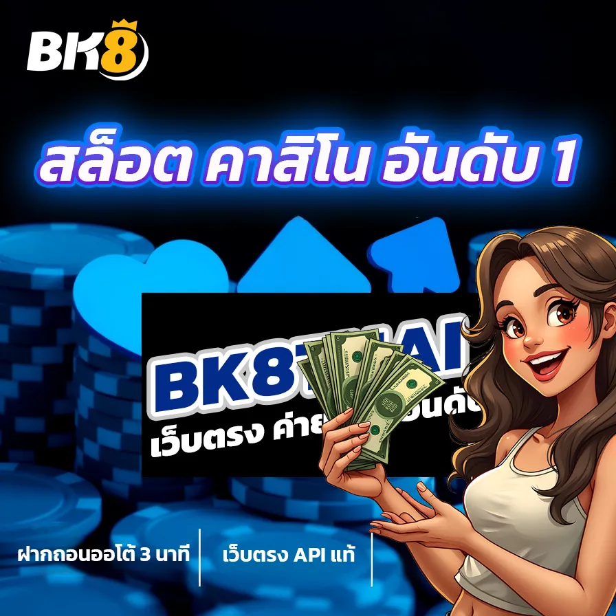 BK8 HOME 2 bk8 สล็อต คาสิโน อันดับ 1